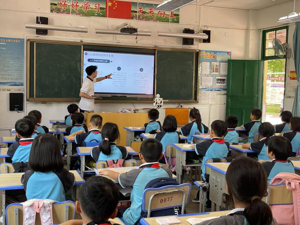 人工智能科普课堂